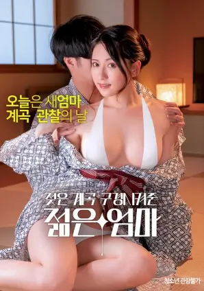 美丽人生 剧情电影海报