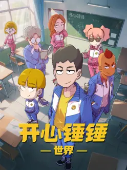 疯狂动物城 动漫电影海报